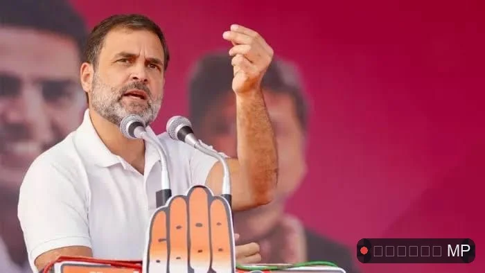 राहुल गांधी का इंदौर दौरा कांग्रेस को संजीवनी देगा अथवा भाजपा को मजबूती पढ़िए मुखबिर पर पूरी खबर
