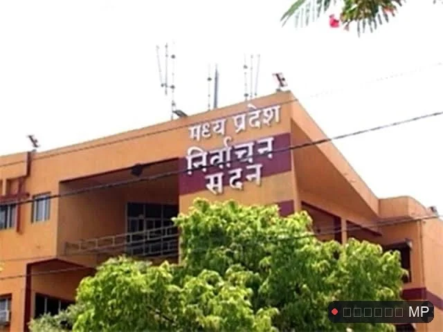 MP में नगरीय निकाय चुनाव टलना तय खुद की पोल न खुले इस लिए जनगणना का लगाया जाएगा बहाना विधानसभा के बाद होंगे चुनाव
