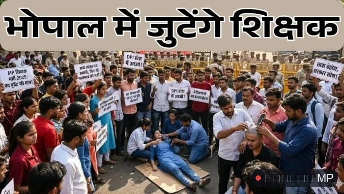 TET की अनिवार्यता खत्म करने समेत 3 मांगों को लेकर 27 सितंबर से भोपाल के नीलम पार्क में अनिश्चितकालीन धरना देंगे शिक्षक
