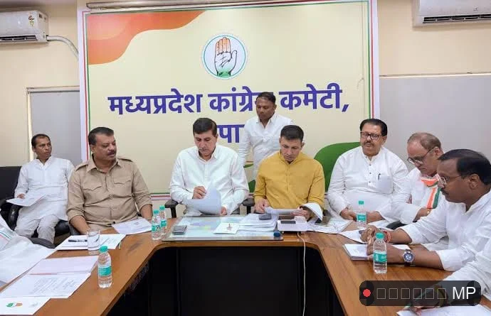 मध्य प्रदेश कांग्रेस के 'निष्क्रिय' पदाधिकारियों की होगी छुट्टी महीने भर के अंदर दिखेगा बड़ा बदलाव