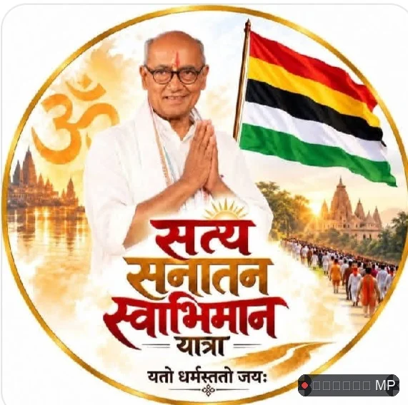 'दिग्विजय' पथ पर पूर्व सीएम उज्जैन के महाकाल से अयोध्या के रामलला तक 950 KM तक जाएगी पदयात्रा
