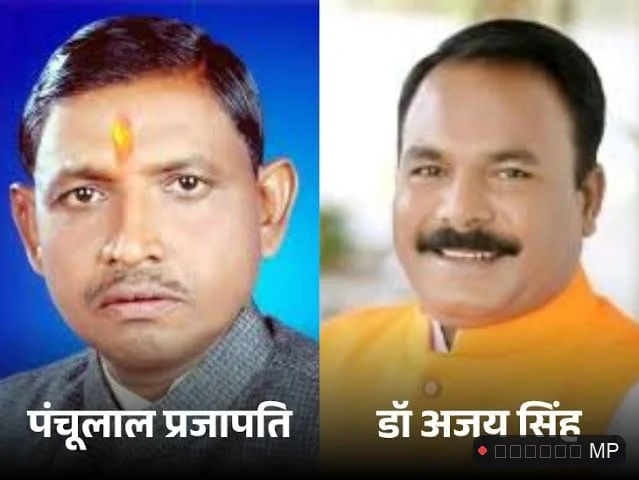 विंध्य विकास प्राधिकरण में अध्यक्ष-उपाध्यक्ष के विवाद पर CM और BJP प्रदेश अध्यक्ष नाराज कहा- विवाद नहीं रुका तो दोनों की नियुक्ति रद्द होगी