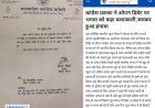 Mukhbir की खबर का असर,भगवा को बलात्कारी कहने वाले कांग्रेस प्रवक्ता पद मुक्त