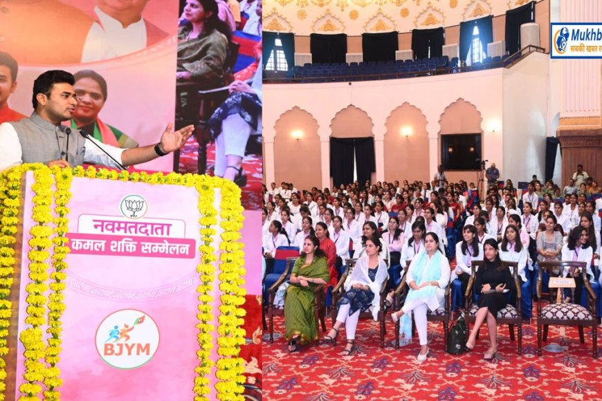 तेजस्वी का चमका 'सूर्य' भाजपा युवा मोर्चा को मिली शक्ति
