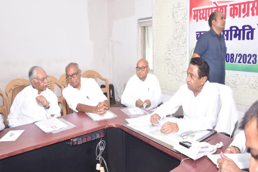 कमजोर बूथों को कांग्रेस के अनुशांगिक संगठन लेंगे गोद