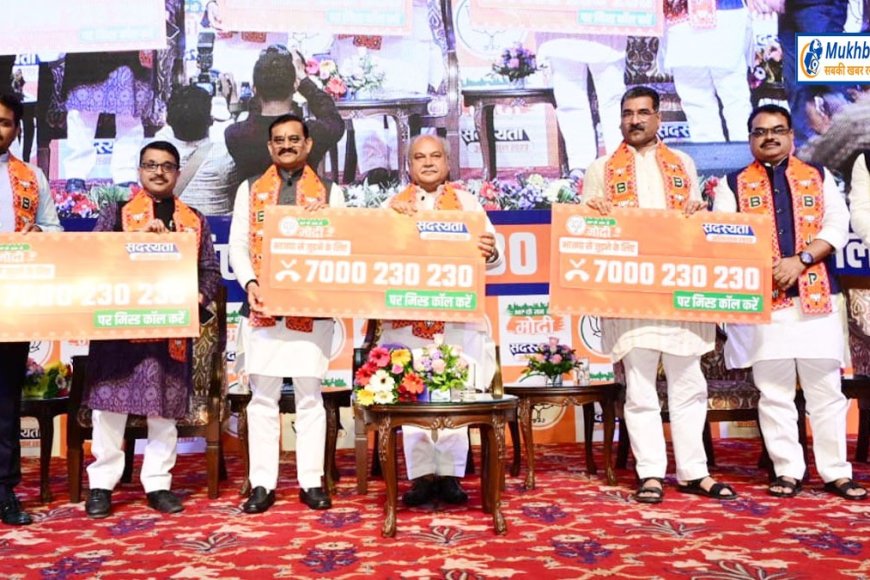 भाजपा की नए मतदाताओं पर नजर,शुरु किया नव मतदाता सदस्यता अभियान