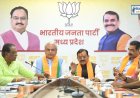 जमीनी कार्यकर्ताओं पर भाजपा का फोकस,कल दिल्ली में हो सकती है बैठक,दूसरी सूची जल्द होगी जारी