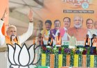 पीएम मोदी का बयान विकास की गाड़ी सड़क से उतरे नहीं,भटके नहीं और अटके भी नहीं,'मेरी गारंटी' मित्थ्या नहीं होगी