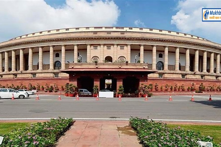 एक देश-एक चुनाव के लिए होगा संसद का विशेष सत्र,महिला आरक्षण जैसे विधेयक पर भी होगी चर्चा