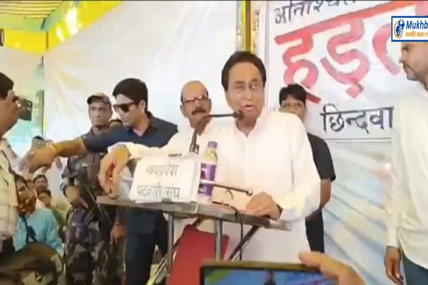 कांग्रेस सरकार बनते ही पटवारियों की 2800 रुपए ग्रेड-पे दिए जाएंगेःकमलनाथ