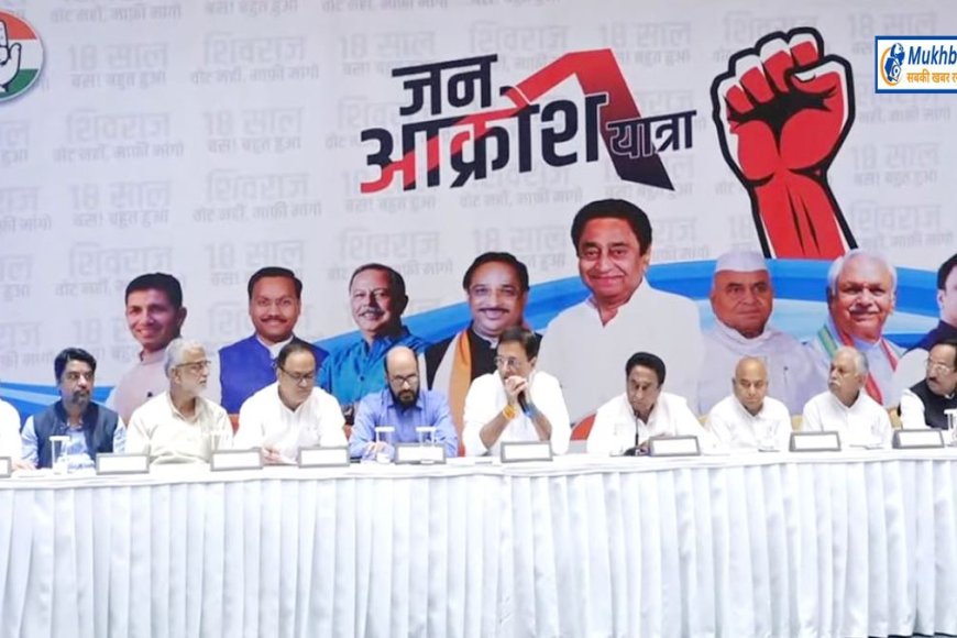 कमलनाथ ने दिया भाजपा को चार नाम,बनावटी,मिलावटी,दिखावटी और सजावटी भाजपा