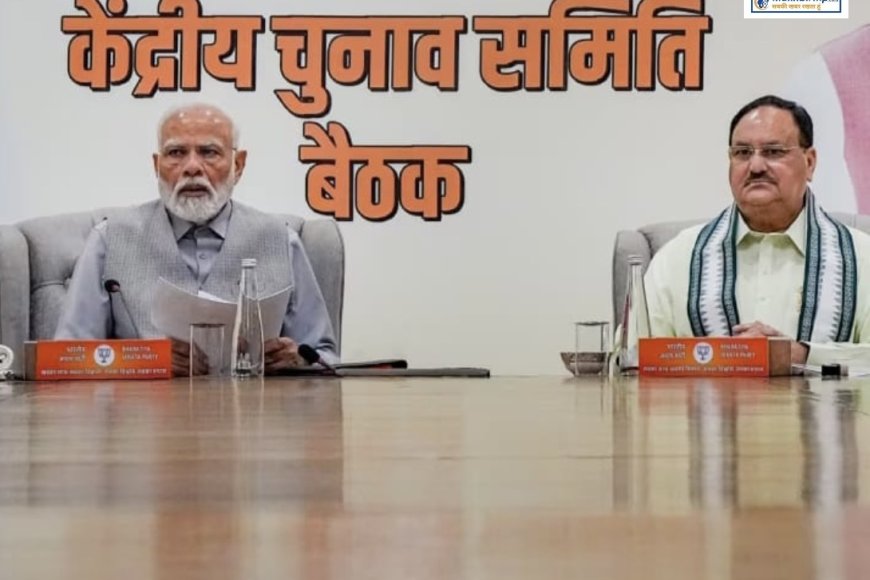 भाजपा की केन्द्रीय चुनाव समिति ने जातिगत जनगणना के प्रस्ताव को किया पास