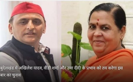 बुंदेलखंड की कुछ सीटों पर सपा भाजपा और कांग्रेस का बिगाड़ सकती है गणित