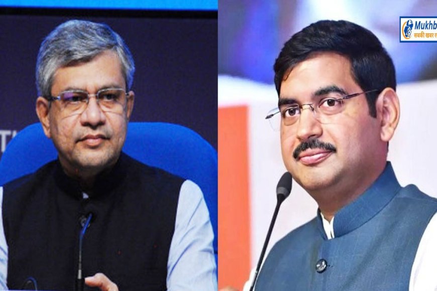 बीजेपी प्रदेश मीडिया प्रभारी आशीष अग्रवाल की आव भगत से खुश हुए केन्द्रीय मंत्री अश्वनी वैष्णव