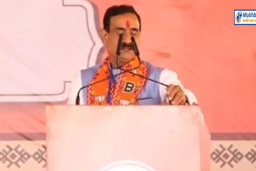 पीएम मोदी की सभा में शामिल हुए गृह मंत्री डॉ. नरोत्तम मिश्रा