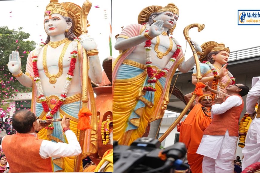 'शिव' ने की श्रीराम की आराधना,लिया आशीर्वाद