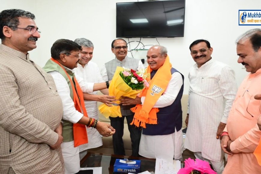 'नरेन्द्र सिंह तोमर होंगे प्रदेश के अगले सीएम',दो डिप्टी सीएम और और 29 मंत्री लेंगे शपथ