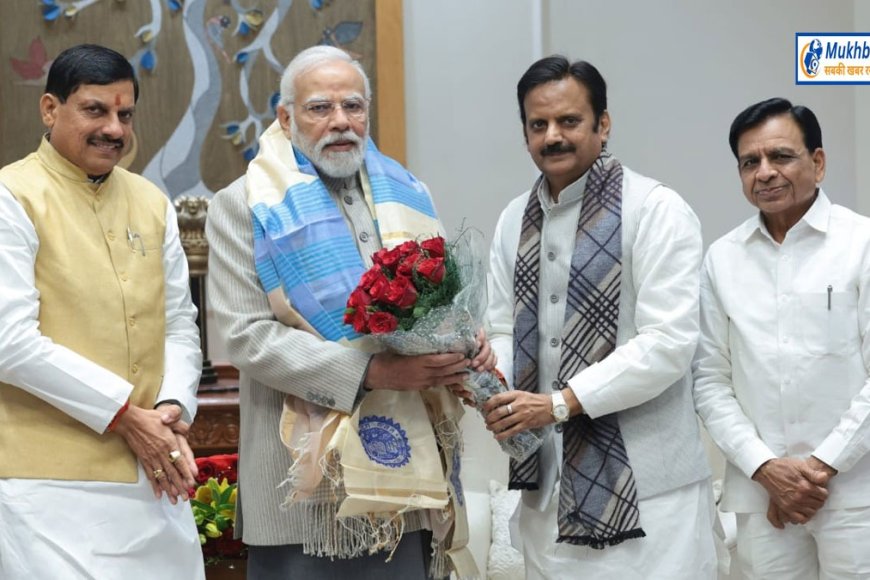 पीएम मोदी से मिले मुख्यमंत्री मोहन यादव और राजेन्द्र शुक्ला