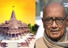 राम मंदिर की प्रतिमा पर दिग्विजय सिंह ने उठाया सवाल,कहा नई मूर्ति की क्या आवश्यकता पड़ गई