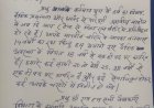 कर्मचारियों ने भेजा भगवान श्री राम को ज्ञापन,मन के भाव किए प्रकट