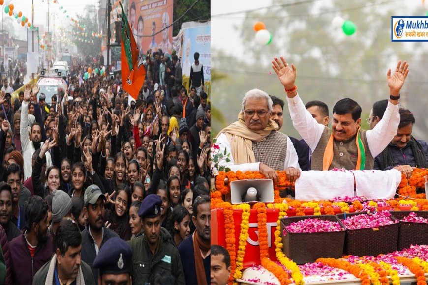 रीवा की धरती पर बजी 'मोहन' की मुरली,सीएम के स्वागत के लिए हजारों की संख्या में उमड़ी भीड़