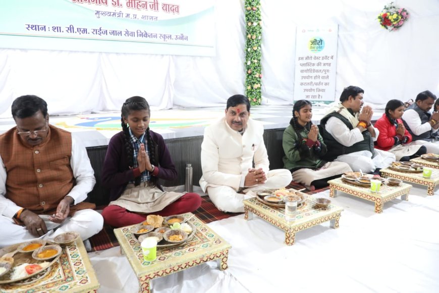बच्चों के साथ विशेष भोज में शामिल हुए मुख्यमंत्री मोहन यादव