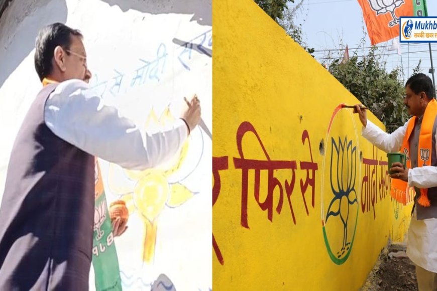 ये क्या कर रहे हैं मुख्यमंत्री मोहन यादव,दीवार पर पेंटिंग की जरुरत क्यों पड़ी