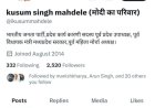पूर्व मंत्री का आरोप डिप्टी सीएम राजेन्द्र शुक्ला और उनका स्टाफ नहीं उठाता फोन