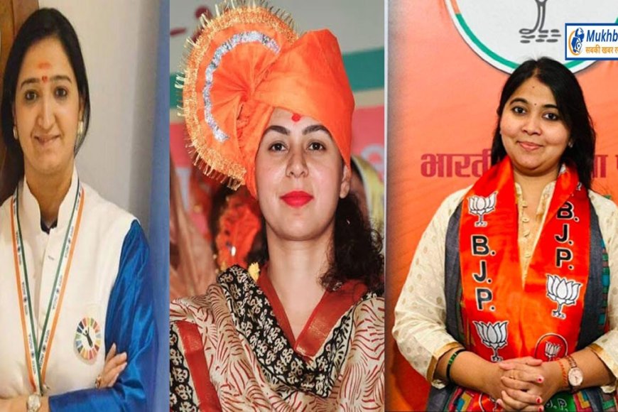 भोपाल लोकसभा सीट से भक्ति,नेहा और गुंजन ने की दावेदारी,केन्द्रीय नेत्रित्व की बढ़ी मुस्किलें