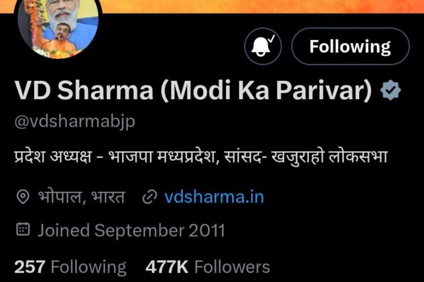 बीजेपी का अभियान 'मोदी का परिवार' प्रदेश अध्यक्ष वीडी शर्मा ने X पर बदली प्रोफाइल