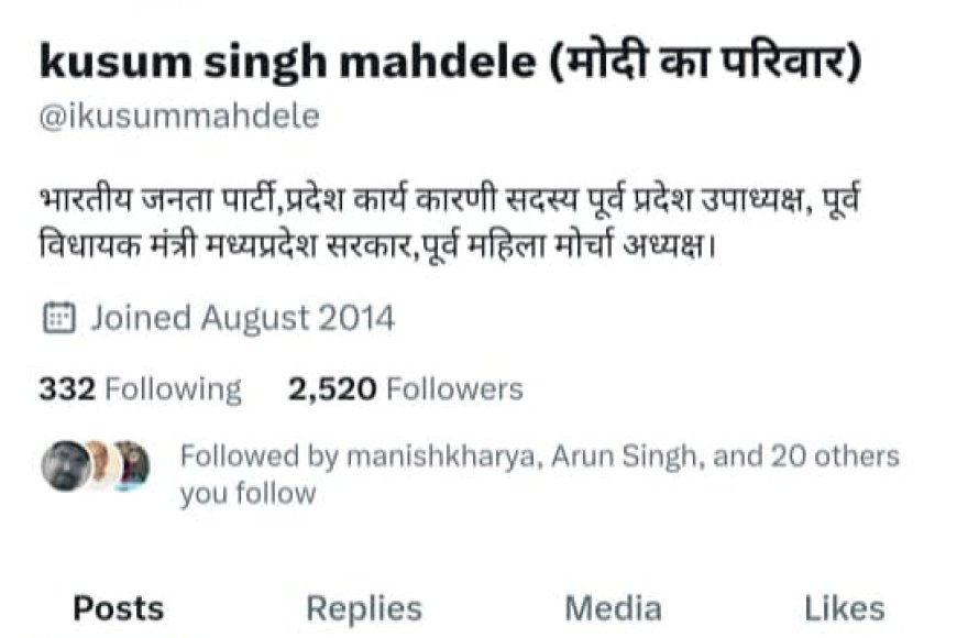 पूर्व मंत्री का आरोप डिप्टी सीएम राजेन्द्र शुक्ला और उनका स्टाफ नहीं उठाता फोन