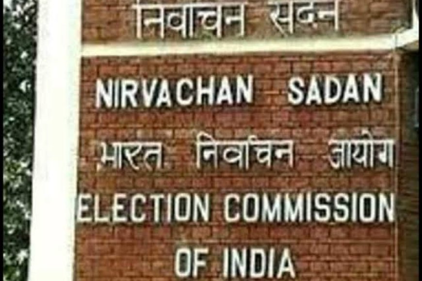 लोकसभा चुनाव की तारीखों का ऐलान,एमपी में चार चारण में होगा मतदान