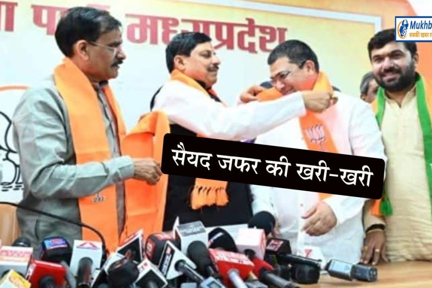 सैयद जफर ने पीयूस बबेले और प्रवीण कक्कड़ पर किया करारा प्रहार,सतह पर आई लड़ाई