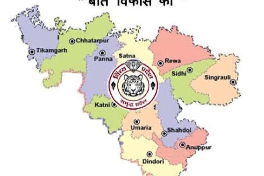 भाजपा और कांग्रेस के लिए विंध्य बना वोट 'मशीन' तैयार नहीं कर पाए नेत्रृत्व
