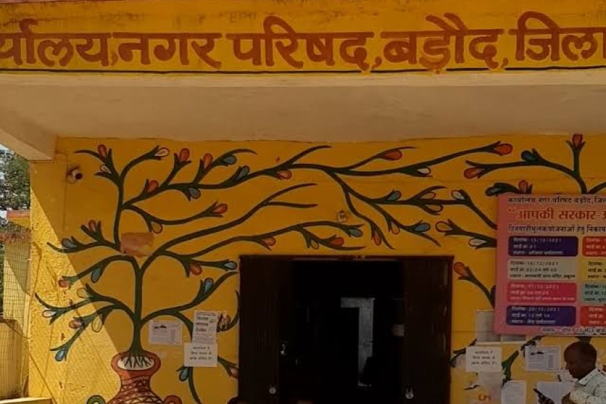 रीवा नगरीय विकास एवं आवास विभाग में नियम विरुद्ध नियुक्तियां,छह अधिकारी निलंबित