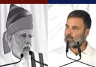 15अगस्त तक होंगी 30 लाख भर्तियां राहुल गांधी ने किया दावा,चार जून को बनेगी कांग्रेस की सरकार