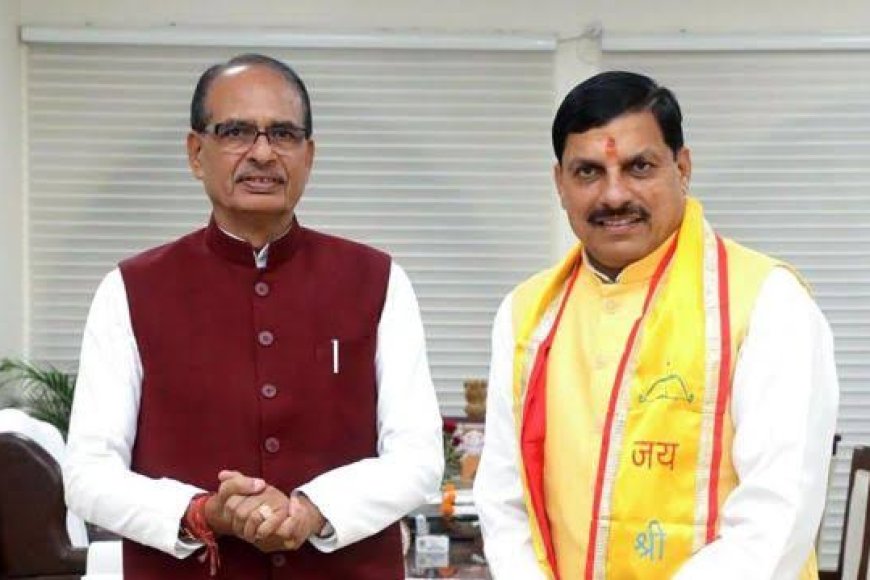 तत्कालीन शिवराज सरकार के फैसले बदलने की कवायद तेज,घाटे में चल रहे निगम-मंडल हो सकते हैं बंद,मांगी जानकारी