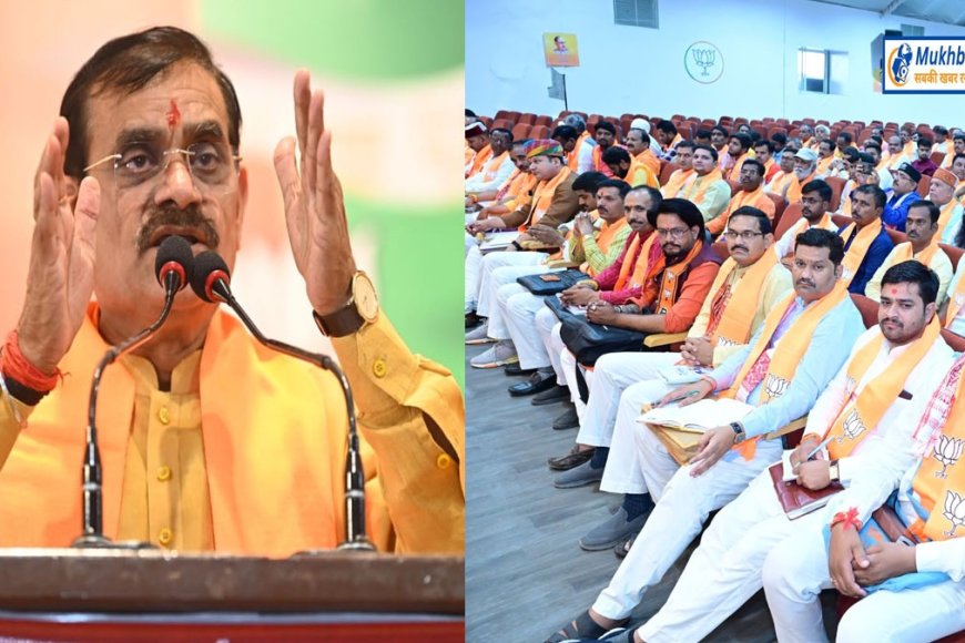 मोहन मंत्रिमंडल में करीब छह मंत्रियों की छुट्टी होना तय,विस्तारकों ने दी रिपोर्ट,नए मंत्रियों ने चुनाव में नहीं ली दिलचश्पी अब गिरेगी गाज