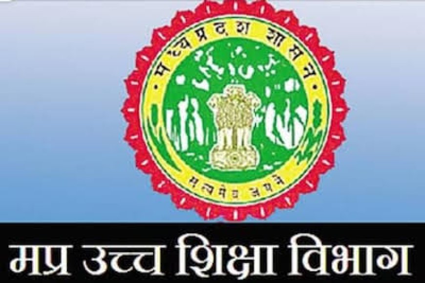 प्रदेश के विश्वविद्यालयों को उद्योगों की तरह सुविधा देने की योजना बना रही प्रदेश सरकार