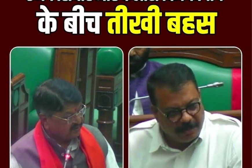 विधानसभा में चुन्नू-मुन्नू जैसे शब्दों का हुआ इस्तेमाल,कैलाश विजयवर्गीय ने कहा आप अभी मेरे सामने बच्चे हो