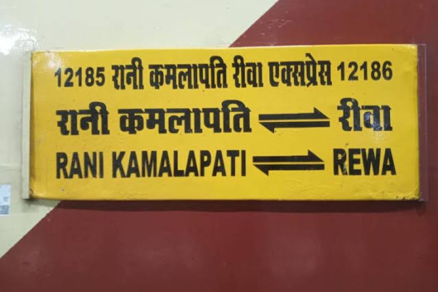 विंध्य की जनता के लिए बड़ी सौगात,विधायक भगवानदास सबनानी की पहल पर मिली एक और ट्रेन