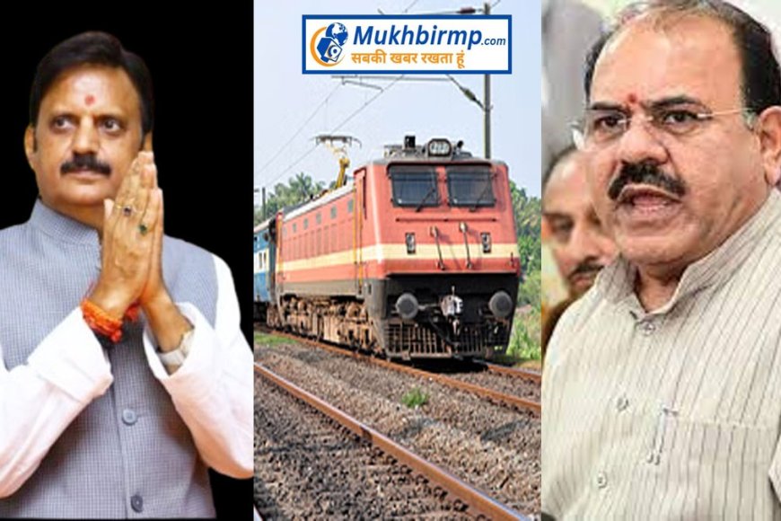 रीवा के लिए विधायक भगवानदास सबनानी से दिलाई ट्रेन,डिप्टी सीएम राजेन्द्र शुक्ला ने किया स्वीकार,वीडियो जारी कर रेलवे मंत्री का जताया आभार