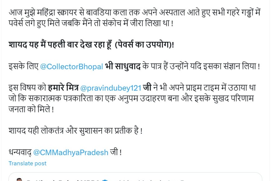 भाजपा के पूर्व मीडिया प्रभारी हितेष वाजपेयी ने स्वीकारा,बारिश में बह गई सड़कें