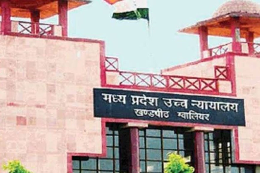 मोहन सरकार को 'हाई बोल्टेज' झटका,15 अगस्त से लागू होने वाली योजना पर कोर्ट ने लगाई रोक