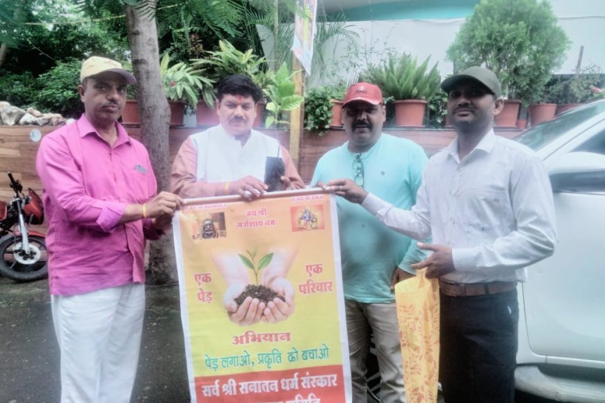 एक पेड़ एक परिवार अभियान का उज्जैन सांसद अनिल फिरोजिया ने किया विमोचन