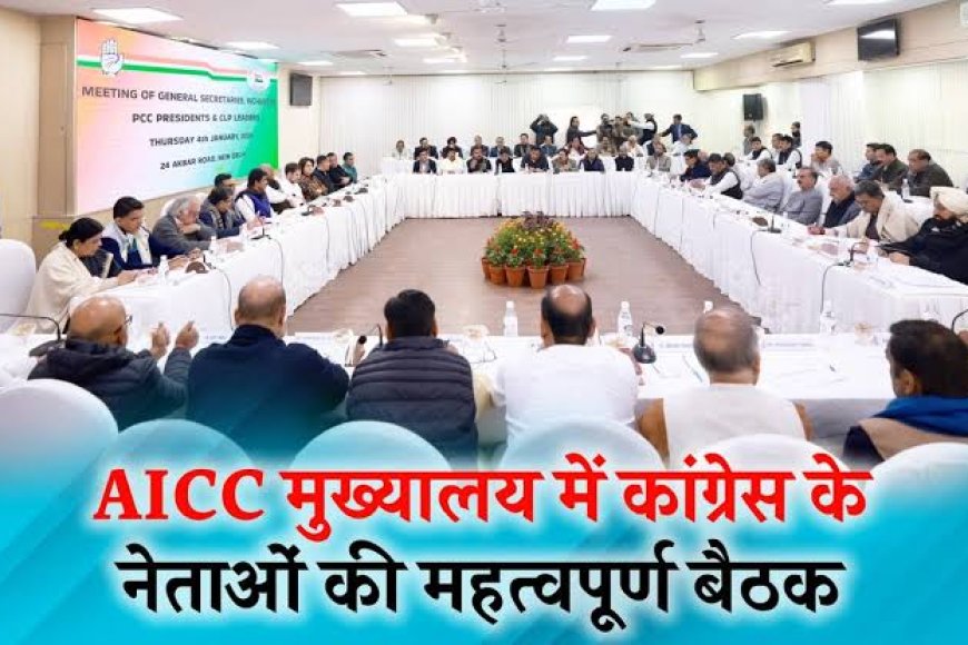 एमपी कांग्रेस को लेकर दिल्ली में मंथन,हार के कारणों की देंगे जानकारी,नई कार्यकारिणी पर होगी चर्चा