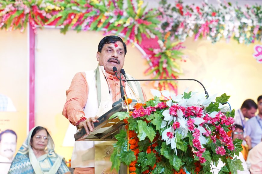 हर विकासखंड में एक गांव बरसाना के रुप में होगा विकसित,सीएम मोहन यादव की बड़ी घोषणा