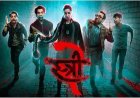 सुपर डुपर हिट फिल्म “स्त्री-2” और ऑस्कर में शामिल हुई फिल्म 'लापता दुल्हन' का एमपी कनेक्शन,'स्त्री-3' के लिए एमपी में जमीन बुक