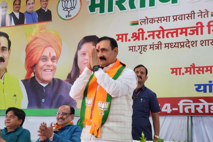 मराठों के बीच गोंदिया के भंडारा में गरजे डॉ. नरोत्तम मिश्रा,अति आत्मविश्वास से बचने की दी सलाह