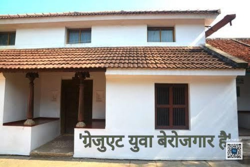 भाजपा के विकास मॉडल पर कांग्रेस का बेरोगारी कार्ड,हर घर में चस्पा करेंगे ग्रेजुएट बेरोजगार